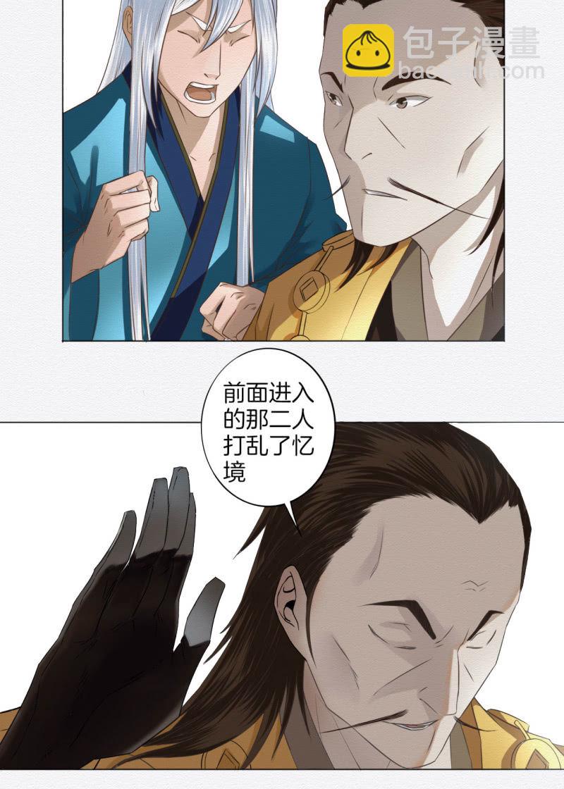《谢东风》重新选择 第4页