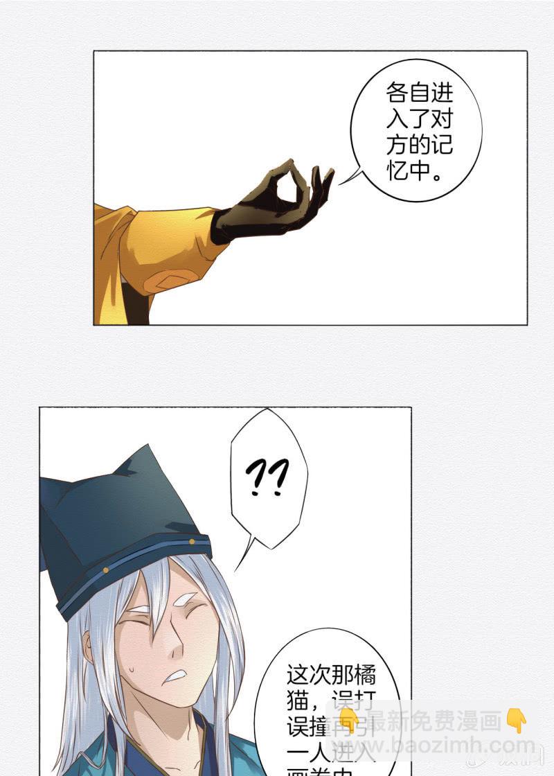 《谢东风》重新选择 第5页
