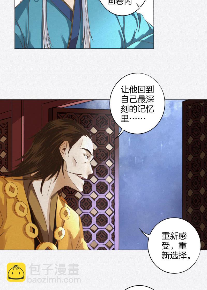 《谢东风》重新选择 第6页