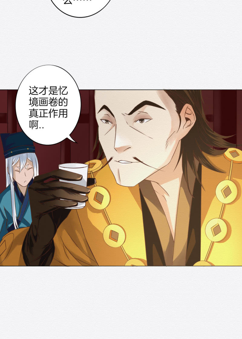 《谢东风》重新选择 第8页