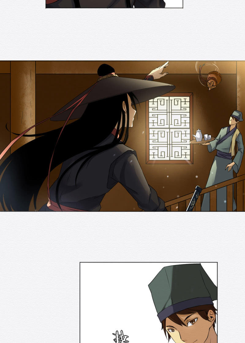 《谢东风》悦宾楼 第10页
