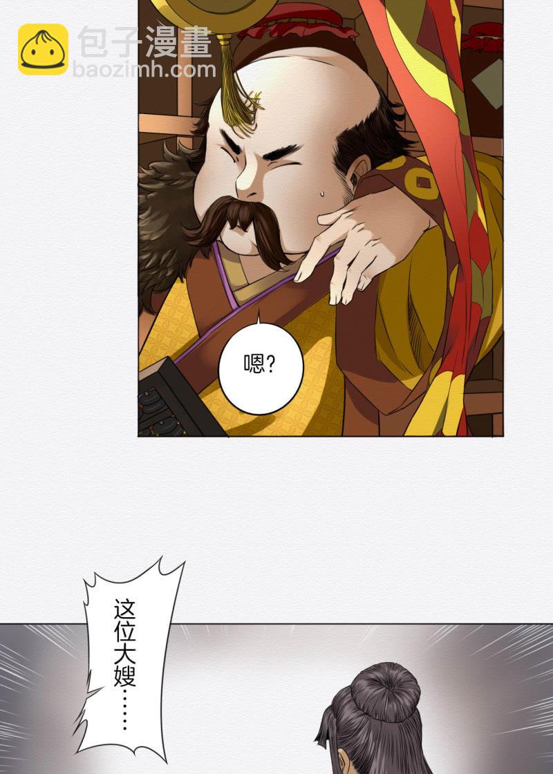 《谢东风》悦宾楼 第15页