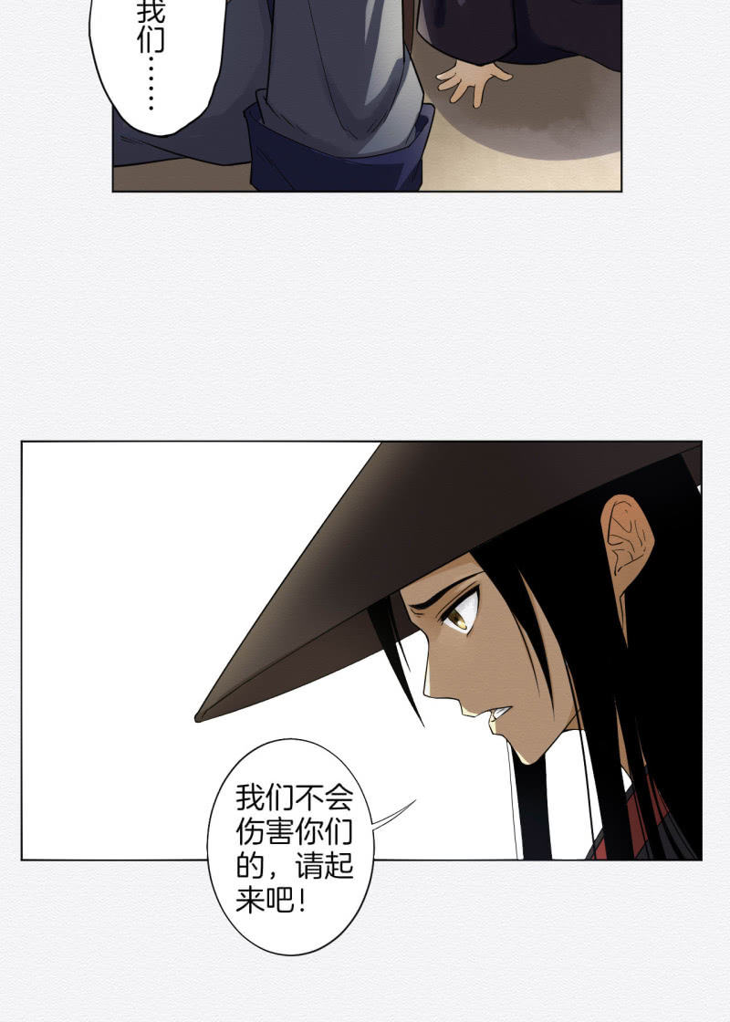 《谢东风》悦宾楼 第20页