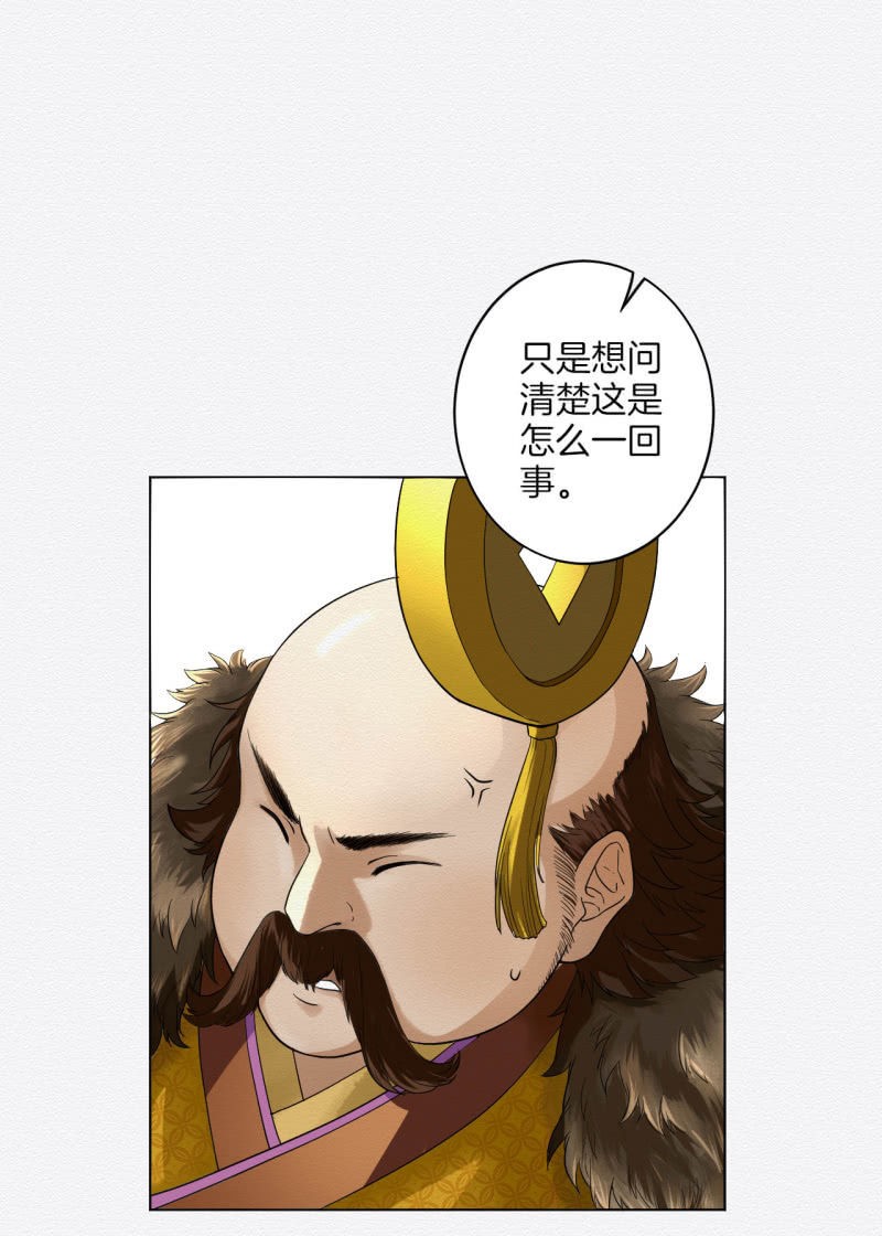 《谢东风》悦宾楼 第24页