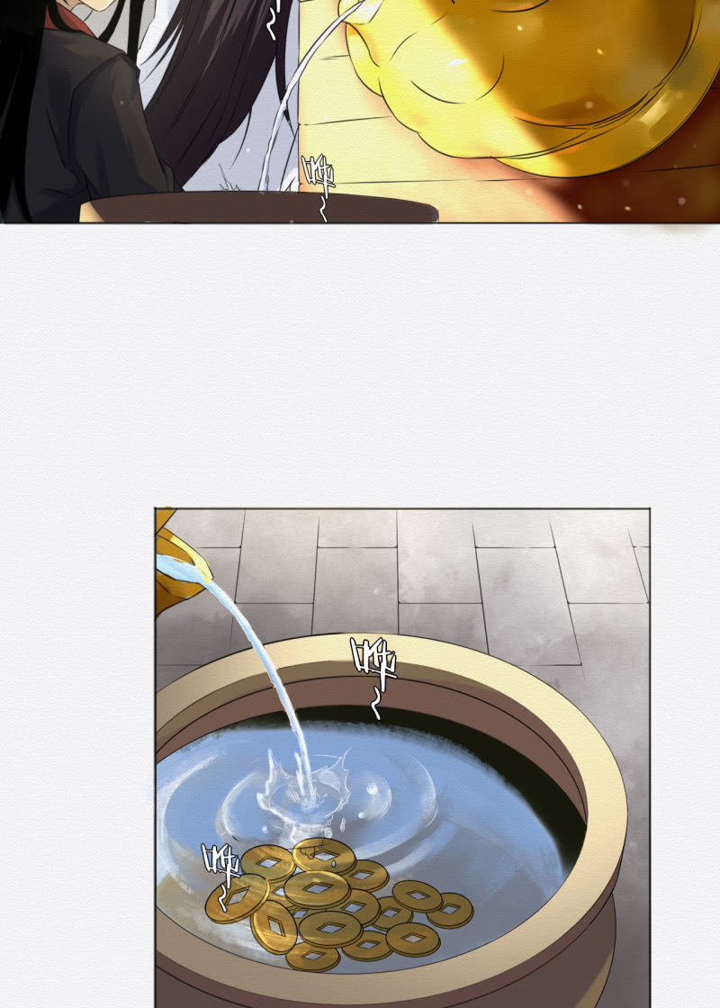 《谢东风》悦宾楼 第7页