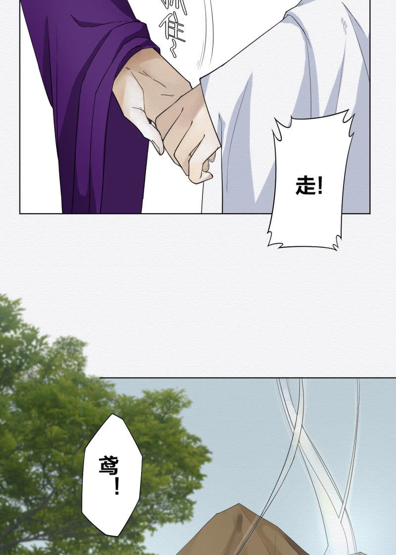 《谢东风》中原 第10页
