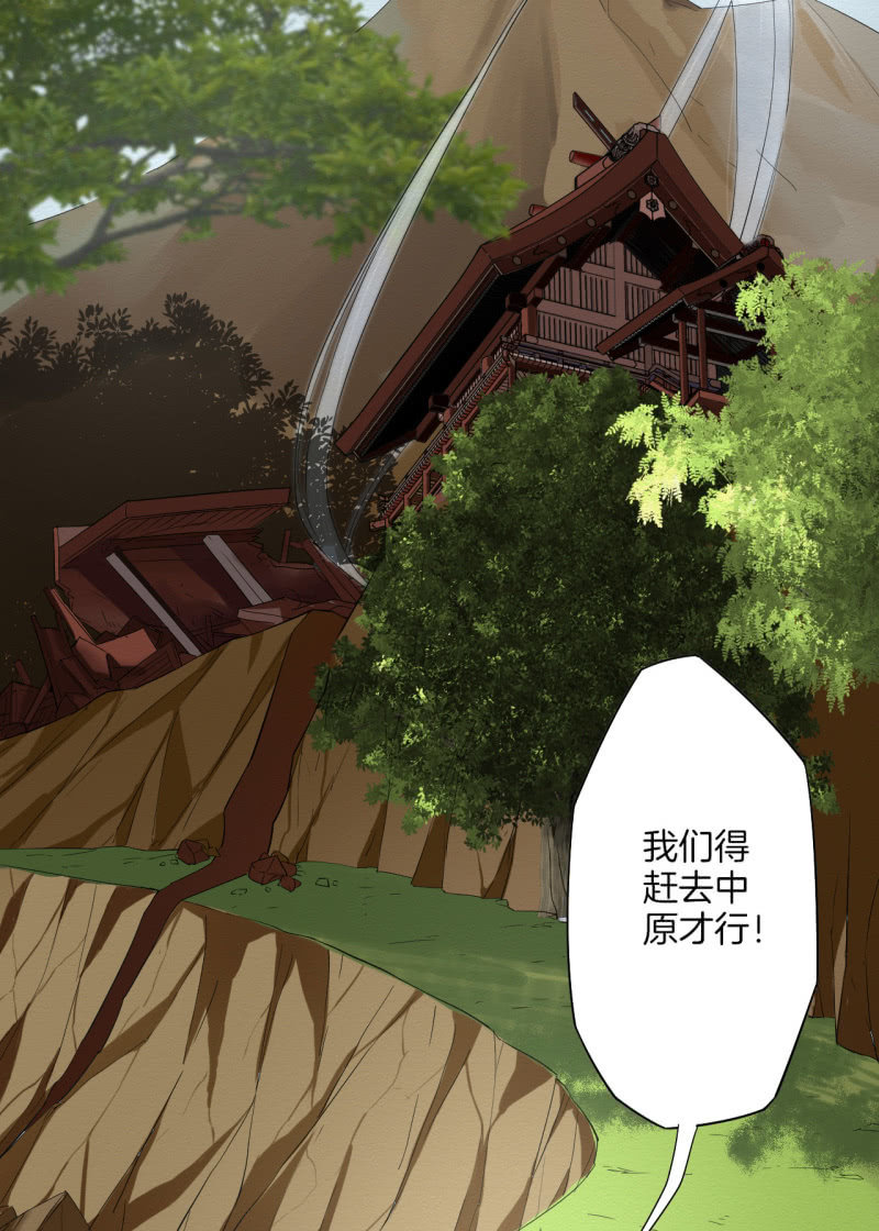 《谢东风》中原 第11页