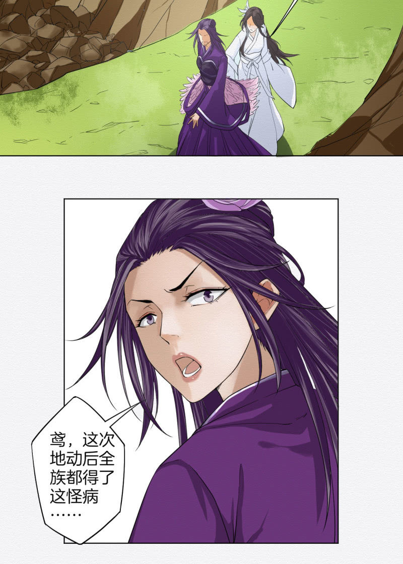 《谢东风》中原 第12页