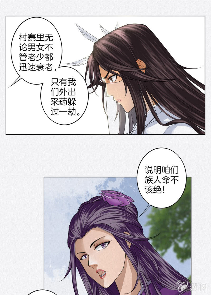 《谢东风》中原 第13页