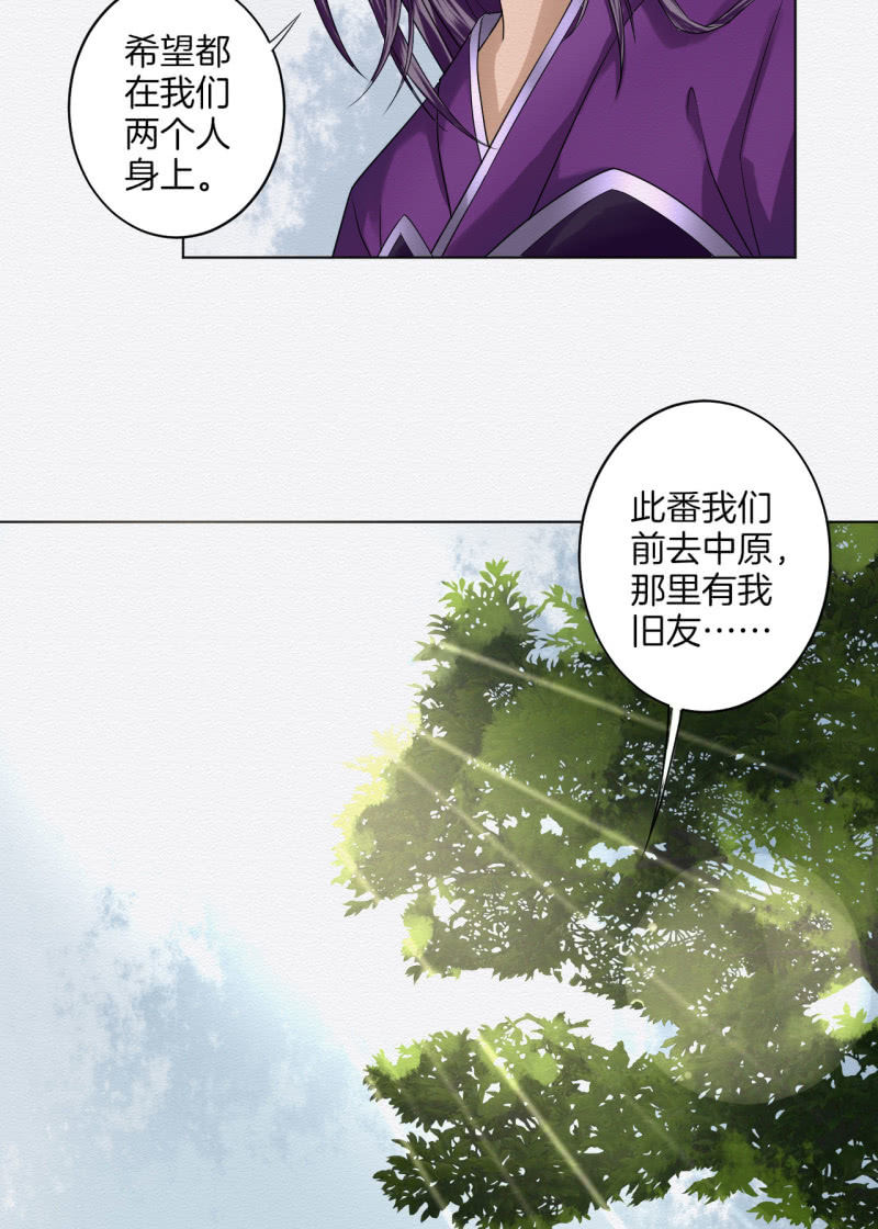 《谢东风》中原 第14页