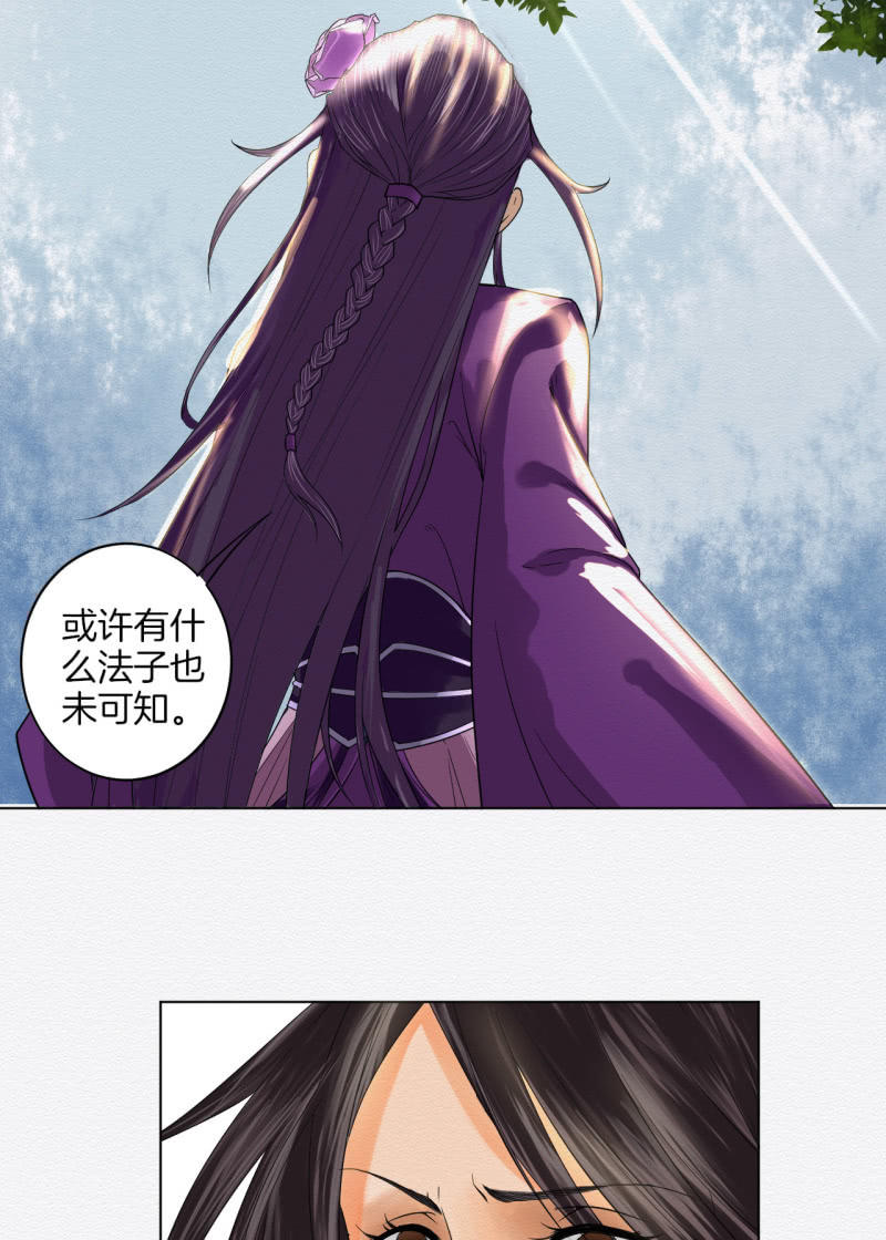 《谢东风》中原 第15页