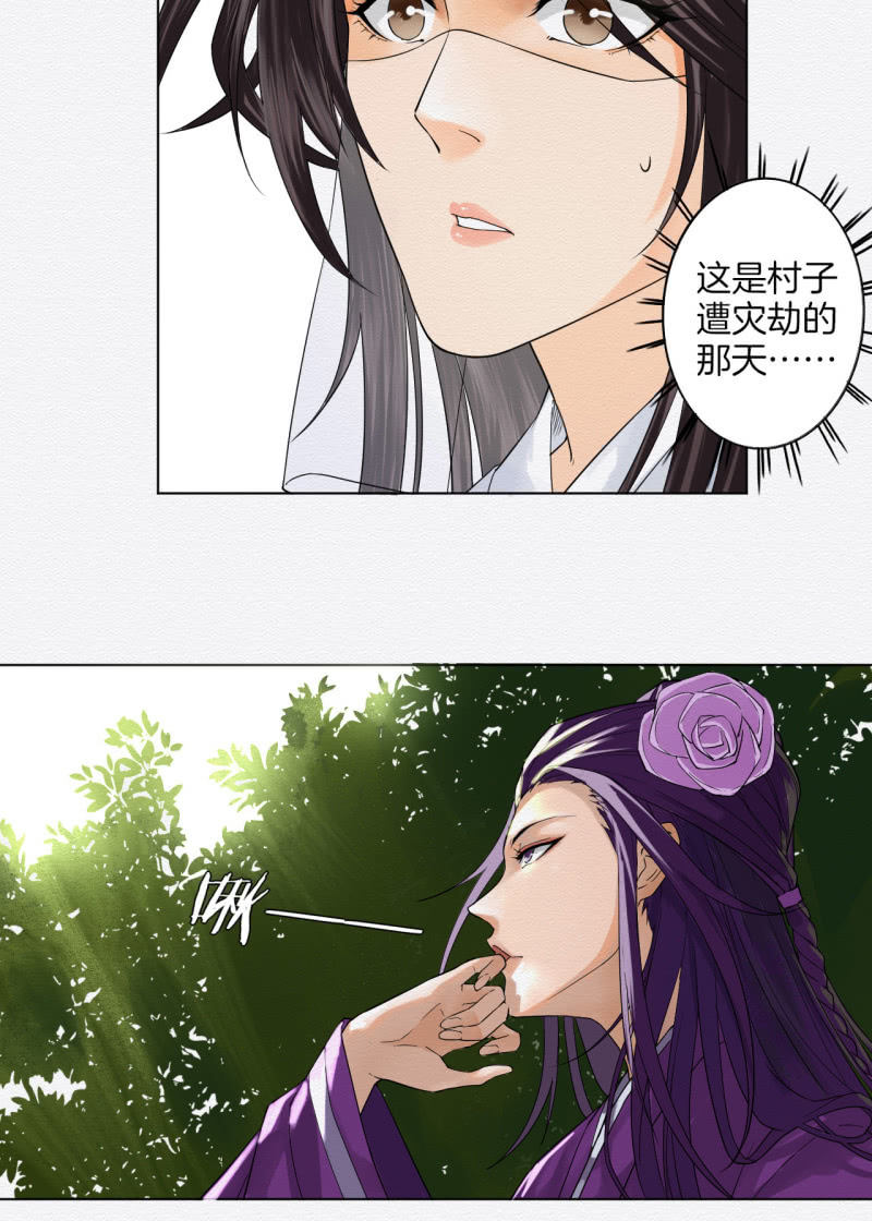 《谢东风》中原 第16页