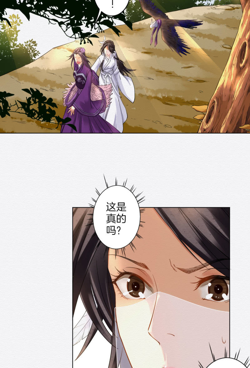 《谢东风》中原 第18页