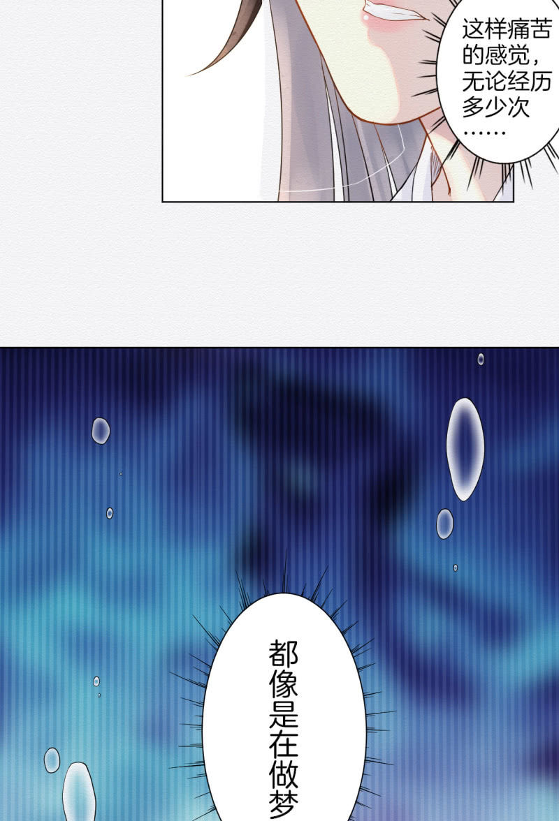 《谢东风》中原 第19页