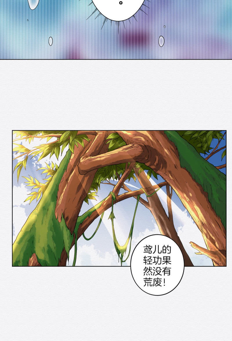 《谢东风》中原 第20页