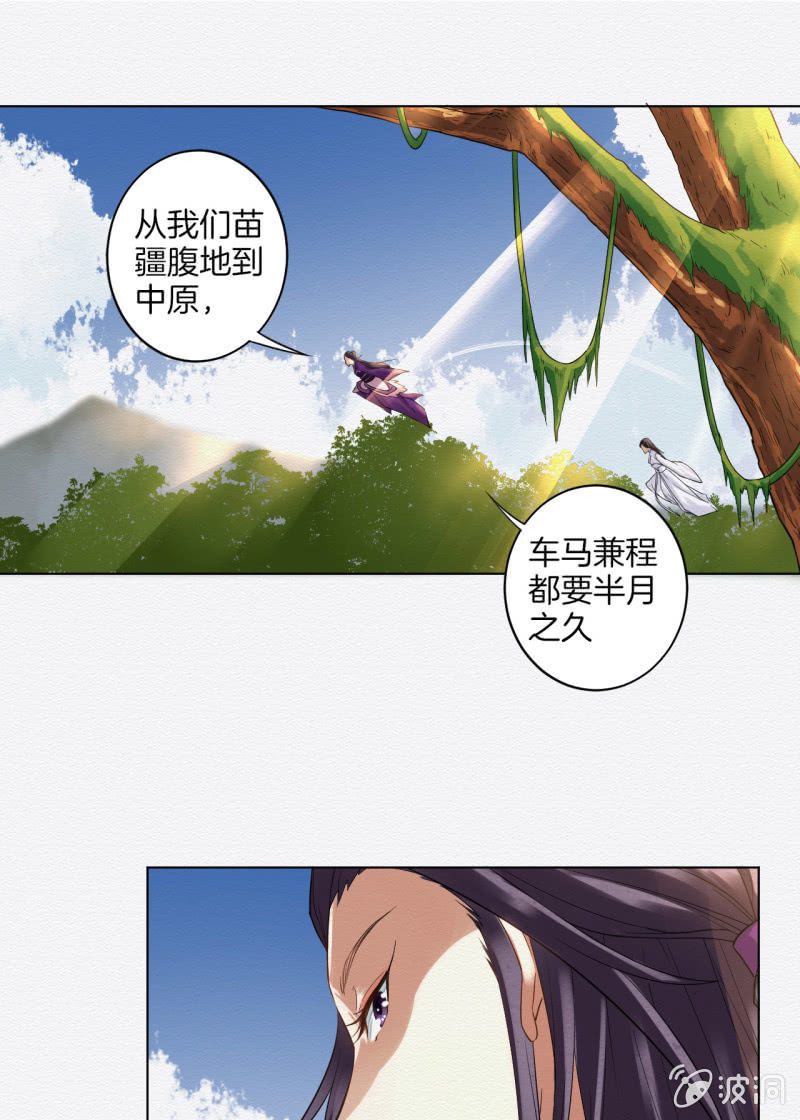 《谢东风》中原 第21页