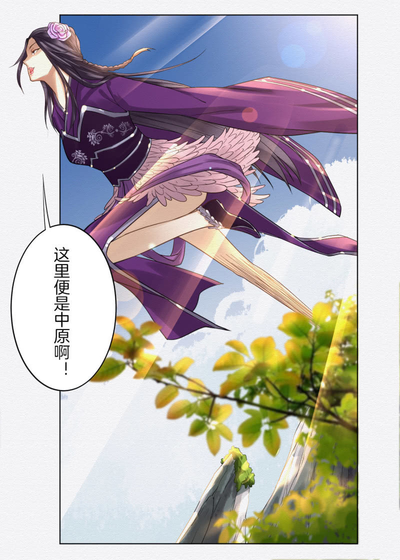 《谢东风》中原 第24页