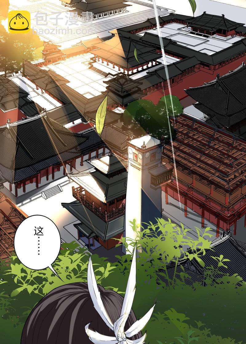 《谢东风》中原 第26页