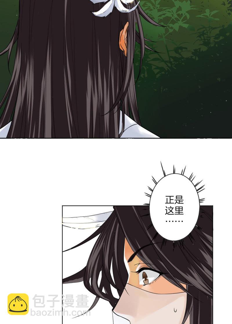 《谢东风》中原 第27页