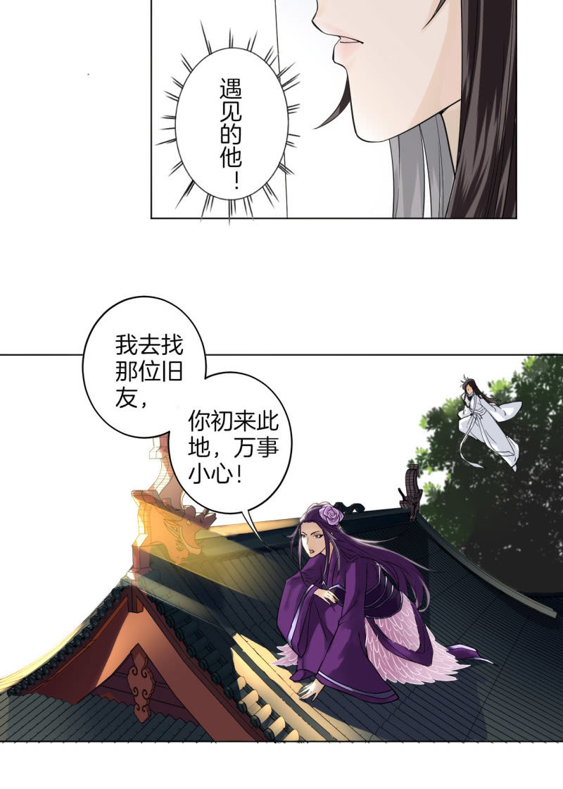 《谢东风》中原 第28页
