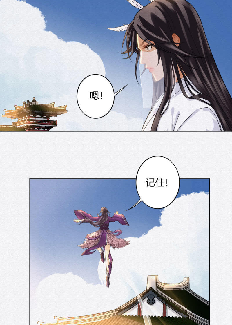 《谢东风》中原 第30页