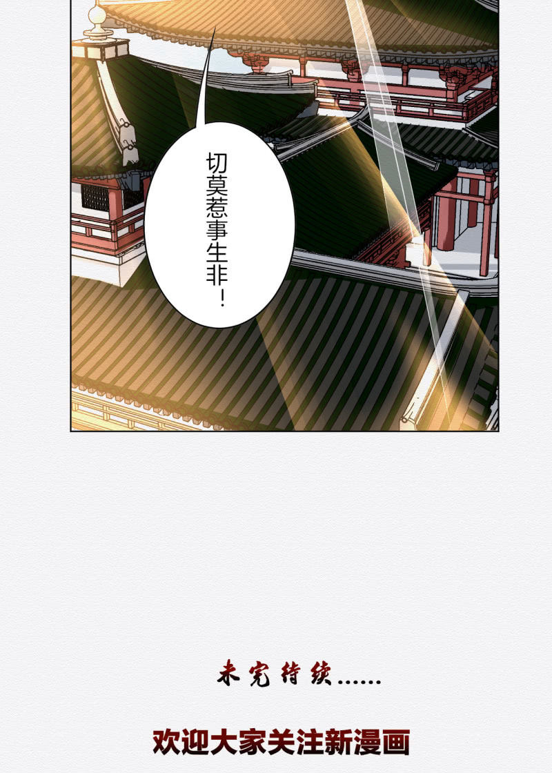《谢东风》中原 第31页