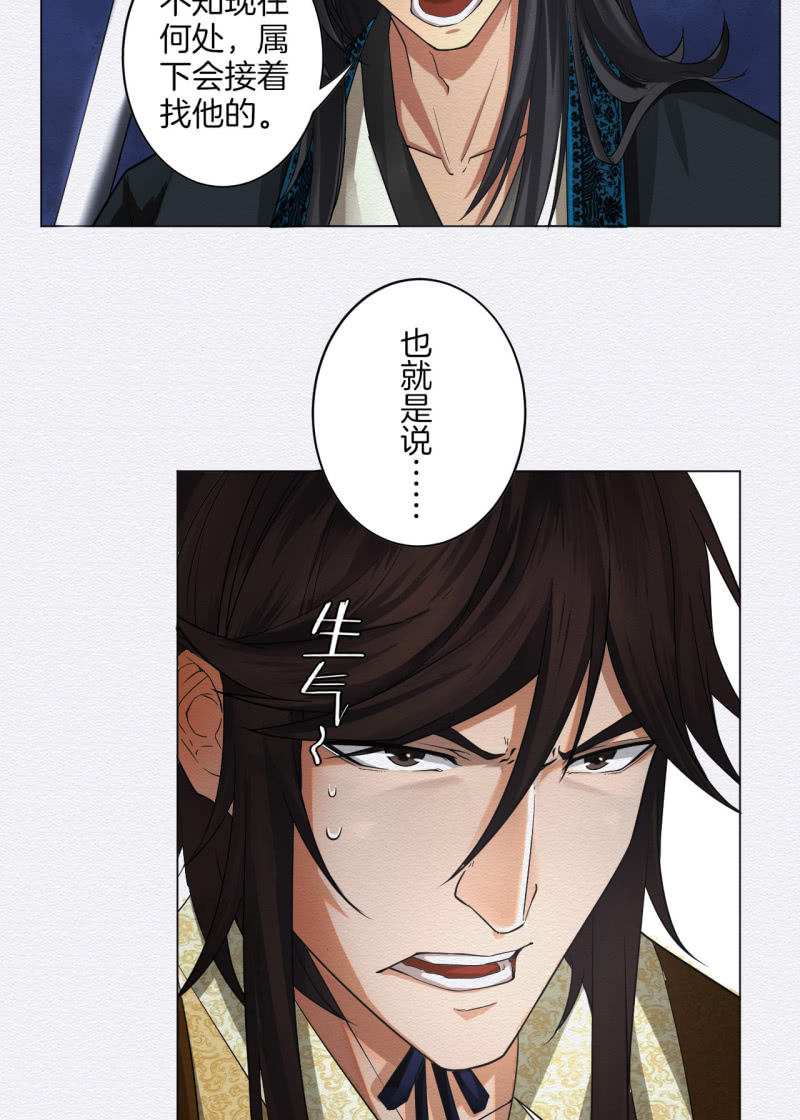 《谢东风》中原 第3页