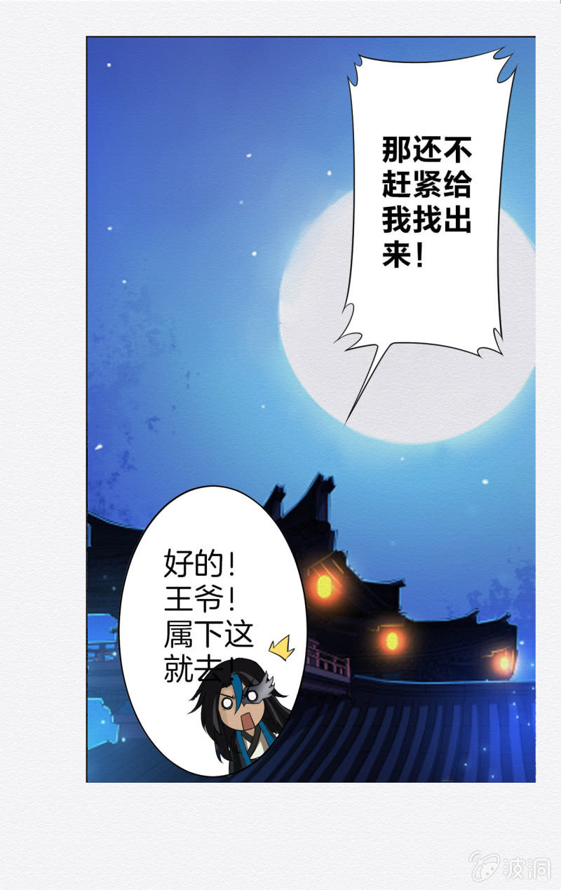《谢东风》中原 第5页