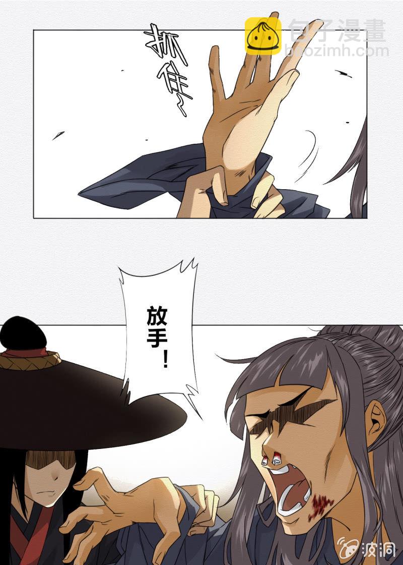 《谢东风》桂花糕 第13页