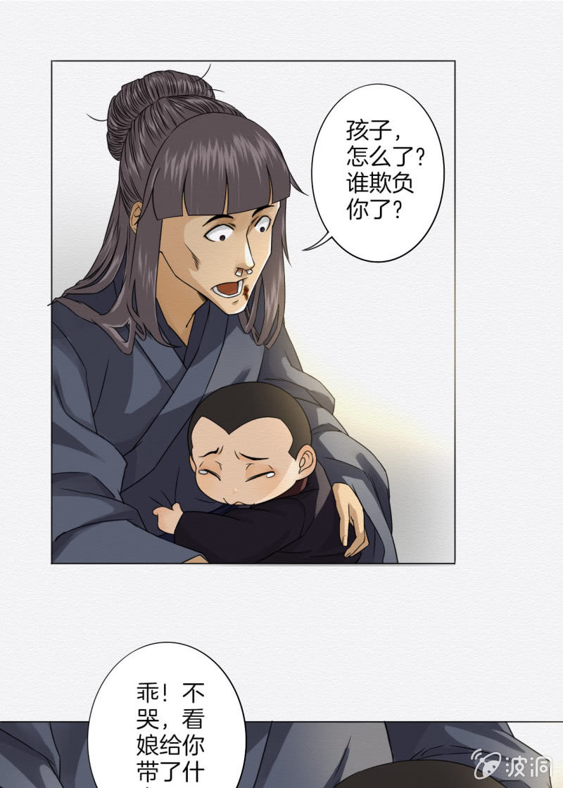 《谢东风》桂花糕 第17页