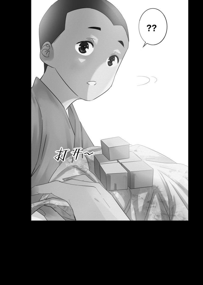 《谢东风》桂花糕 第20页