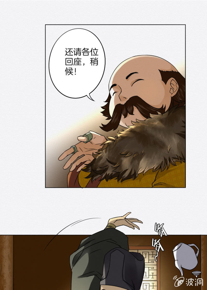 《谢东风》桂花糕 第25页