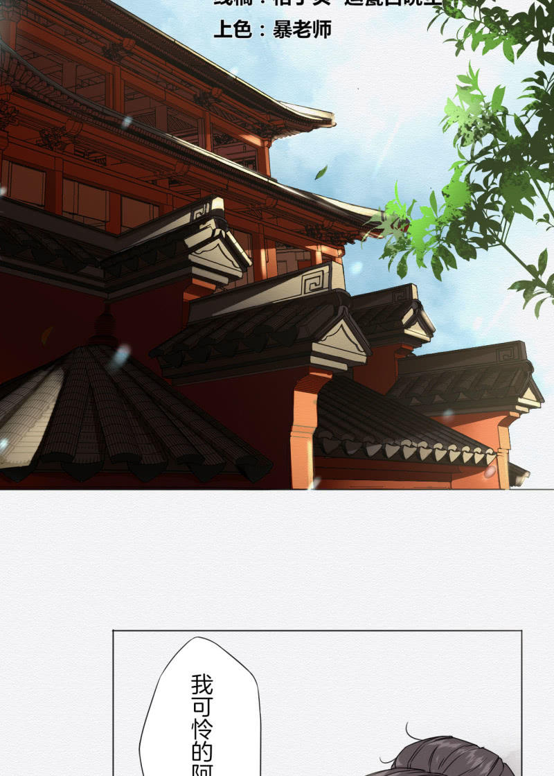 《谢东风》桂花糕 第2页