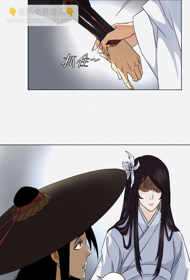《谢东风》桂花糕 第32页