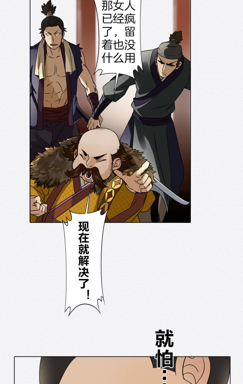 《谢东风》桂花糕 第35页