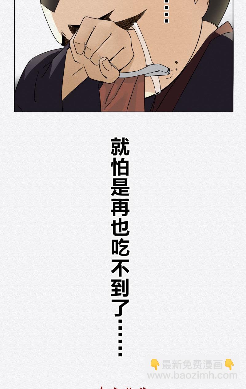 《谢东风》桂花糕 第36页