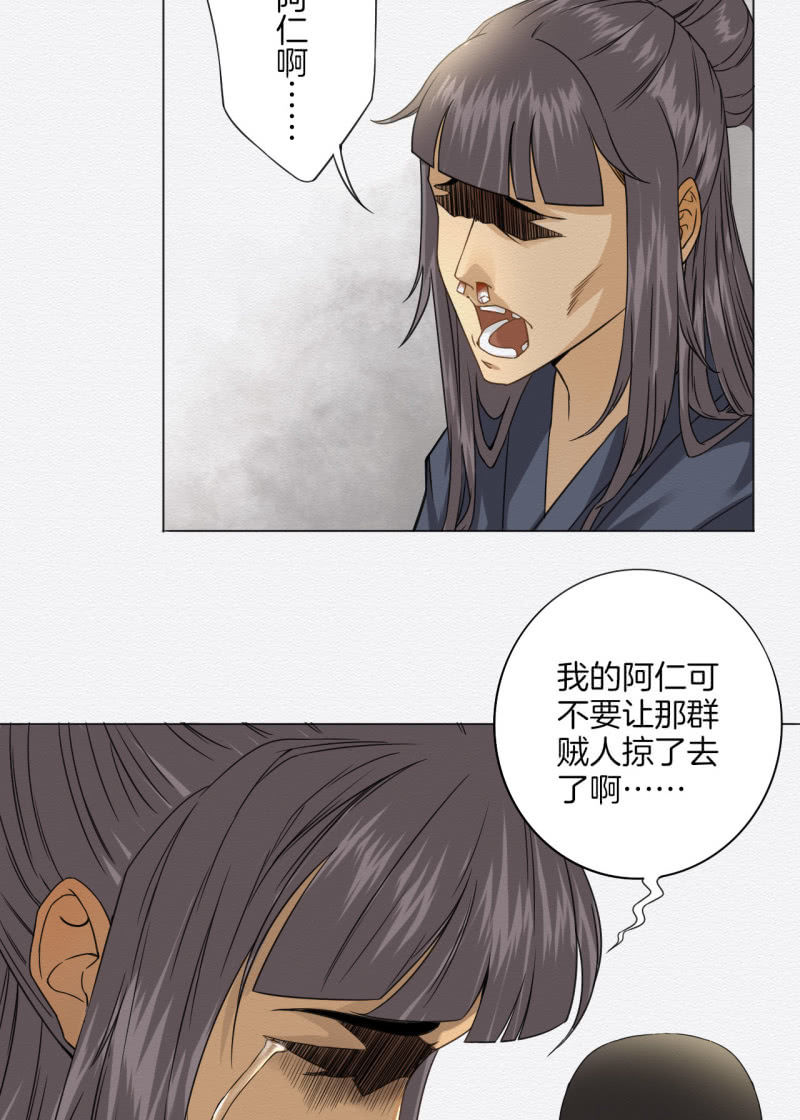 《谢东风》桂花糕 第3页