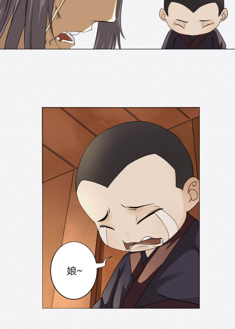 《谢东风》桂花糕 第4页