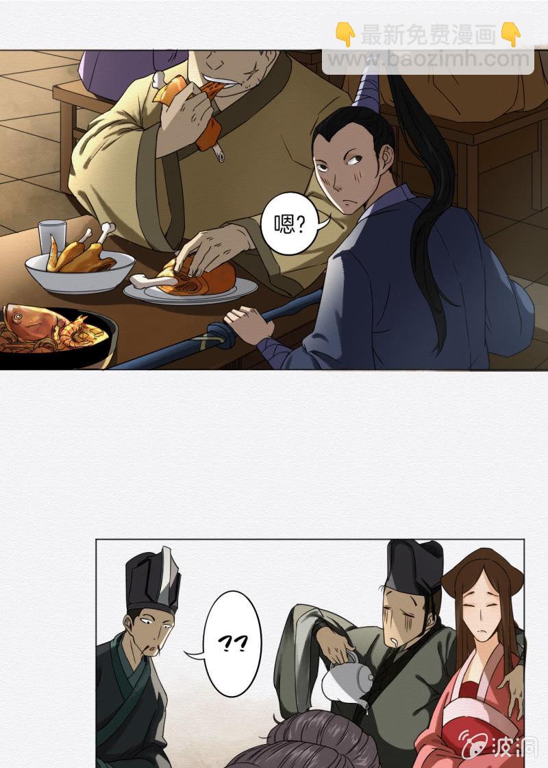 《谢东风》桂花糕 第5页