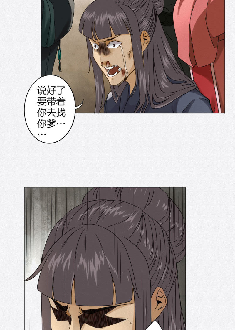 《谢东风》桂花糕 第6页
