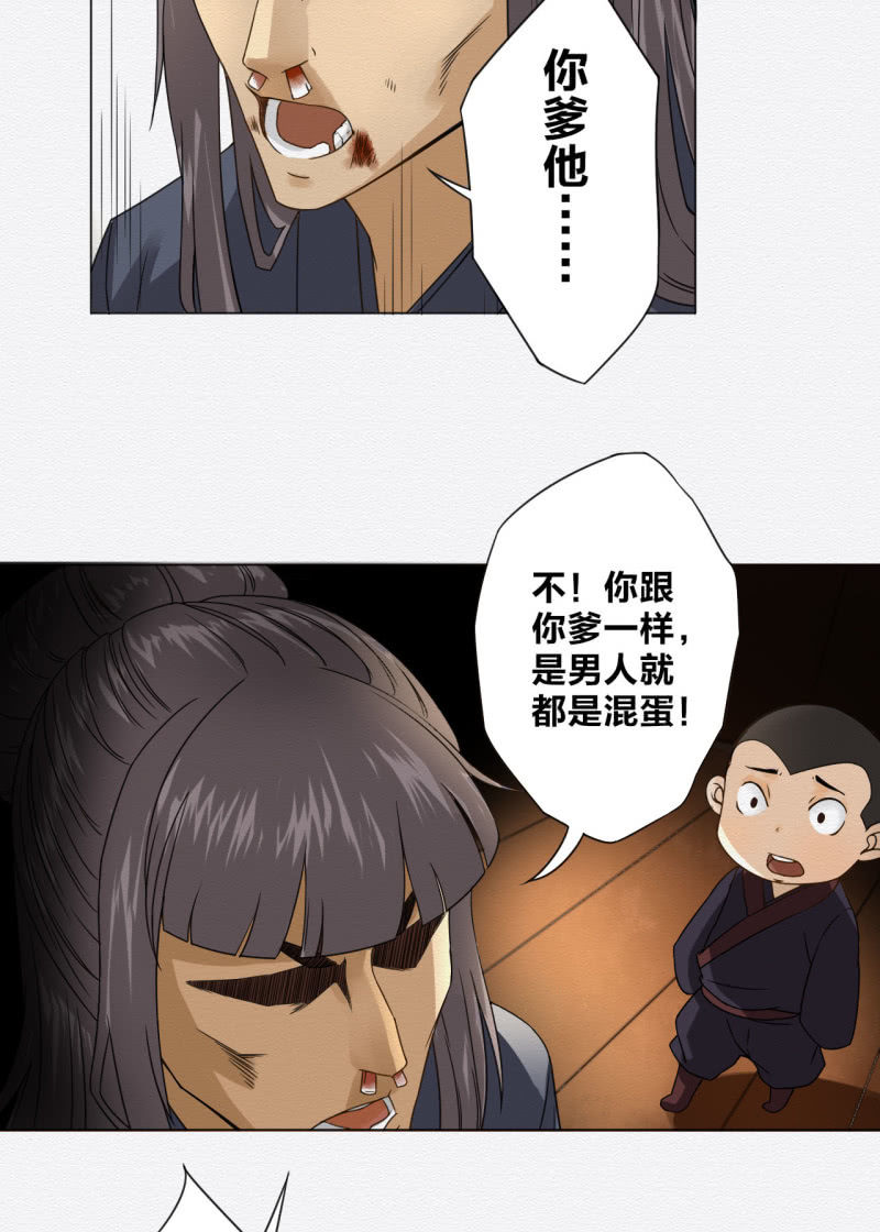 《谢东风》桂花糕 第7页