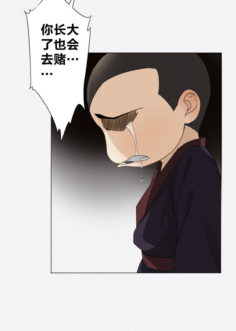 《谢东风》桂花糕 第8页