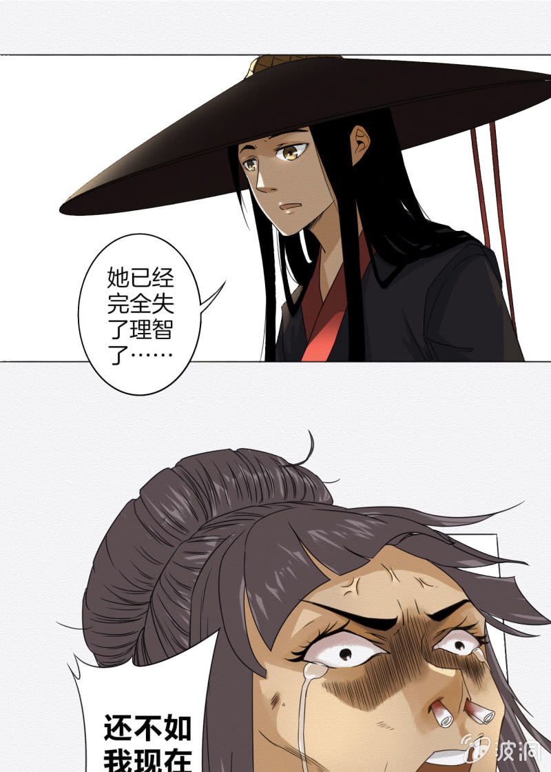 《谢东风》桂花糕 第9页