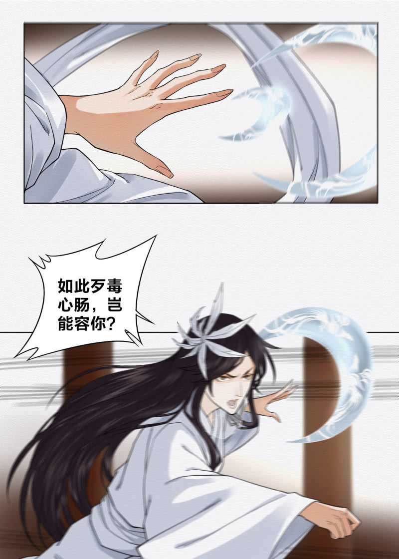 《谢东风》赌咒 第13页