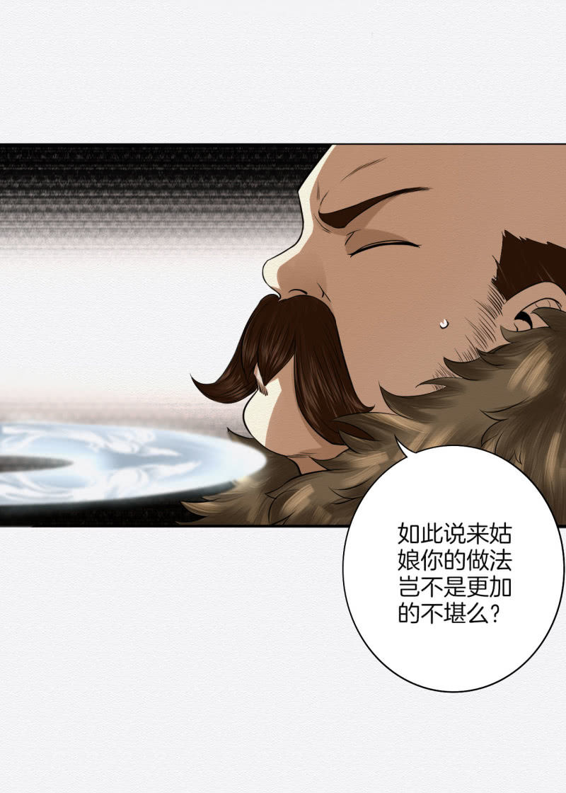 《谢东风》赌咒 第15页