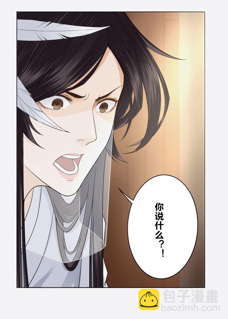 《谢东风》赌咒 第16页
