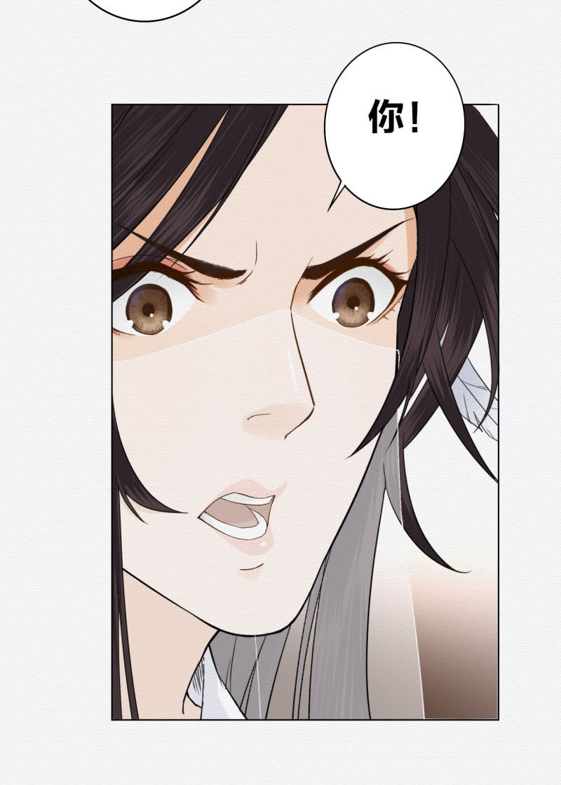 《谢东风》赌咒 第19页