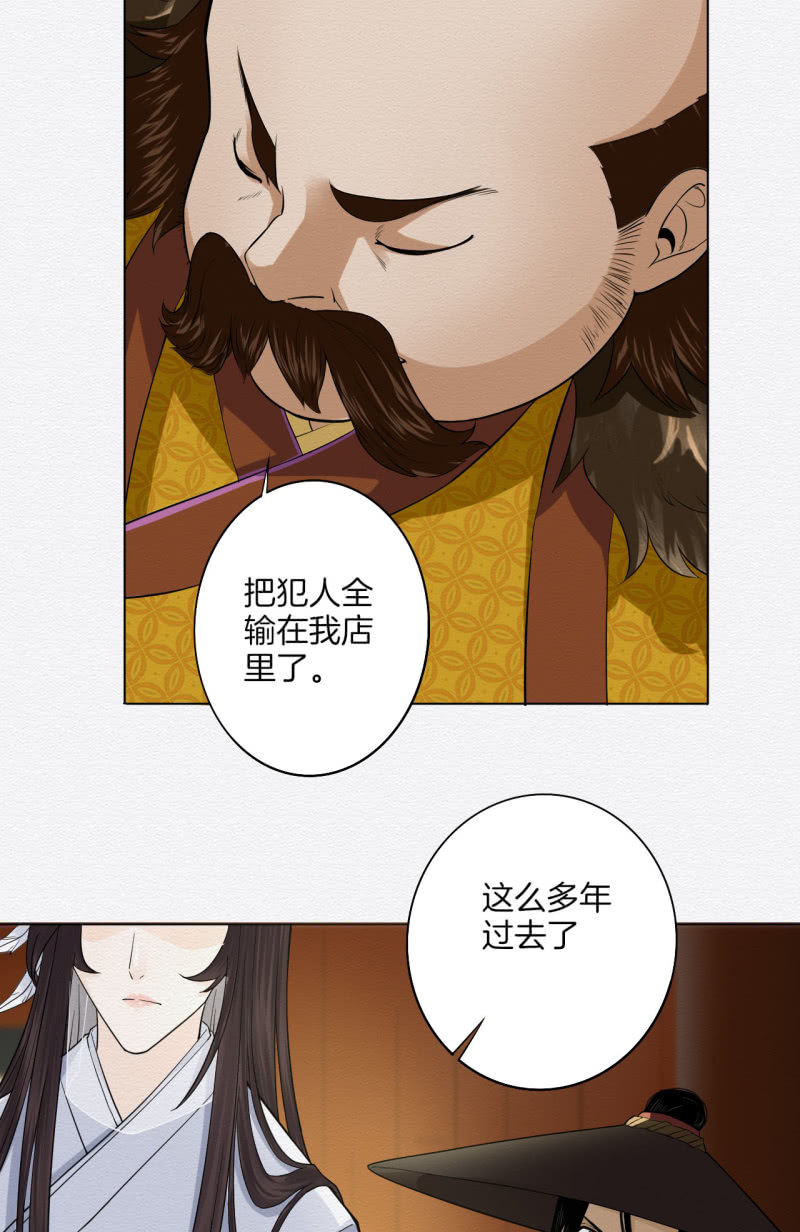 《谢东风》赌咒 第22页