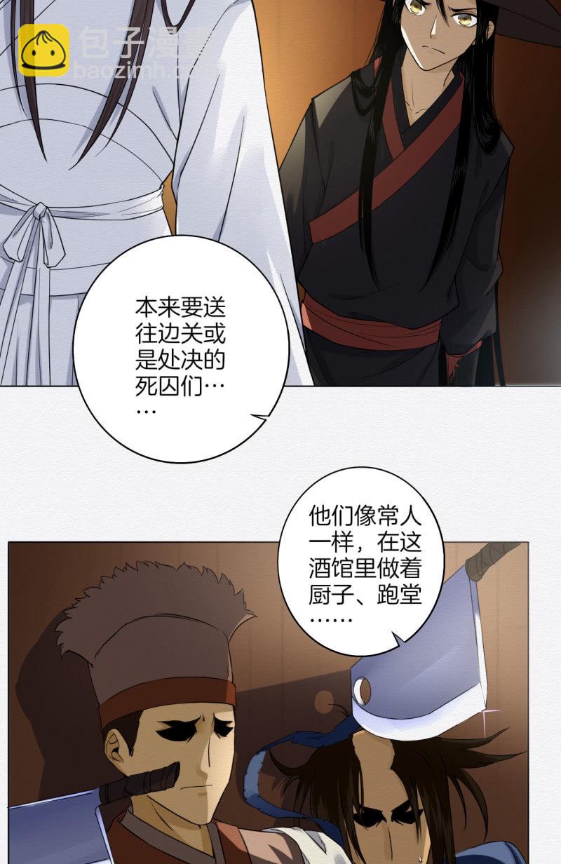 《谢东风》赌咒 第23页