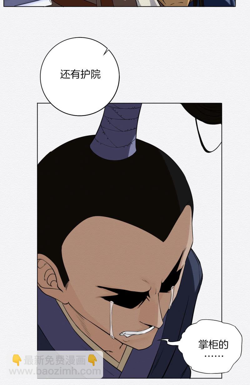 《谢东风》赌咒 第24页